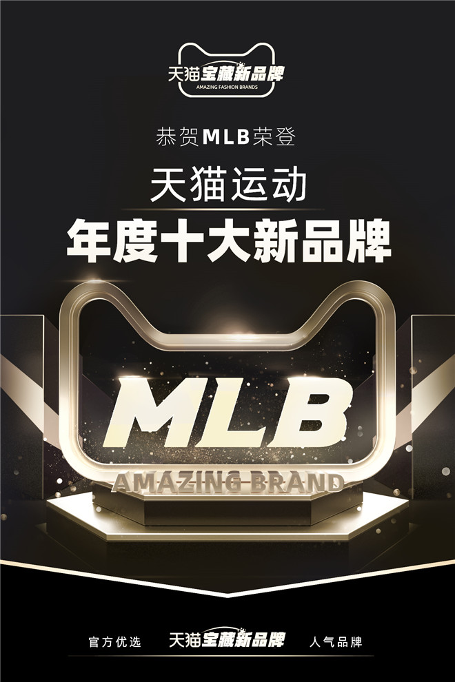 mlb童装最新动态,mlb儿童折扣店