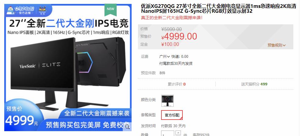 优派xg270和xg270qg,优派xg270qc深度评测