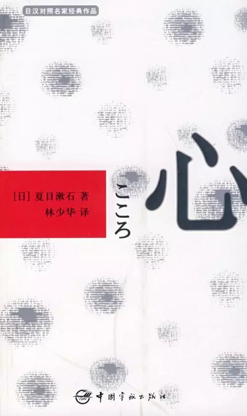 夏目漱石日语我爱你,夏目漱石书籍日语版
