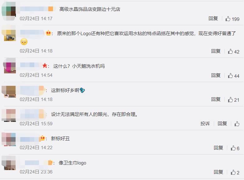 施华洛世奇换logo了吗,施华洛世奇换logo了