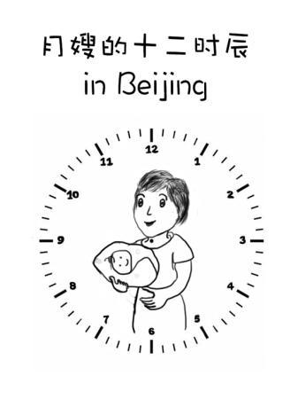 月嫂行业标准最新,月嫂的行业标准是什么样的