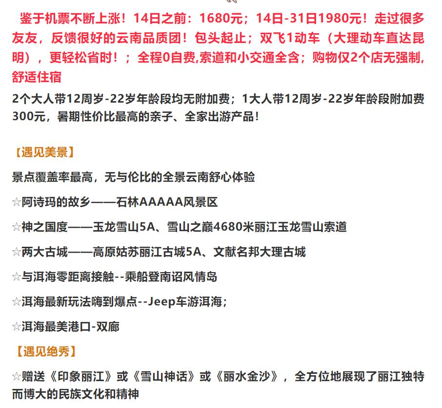 包头天路旅行社,内蒙古天路旅行社