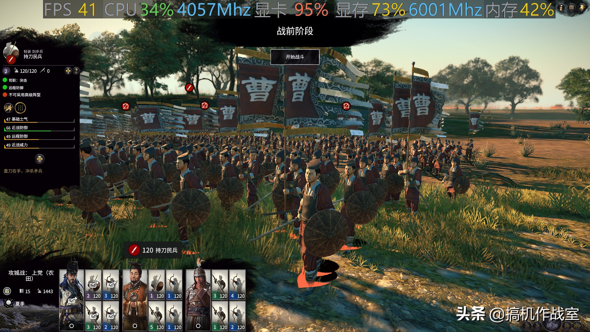 全面战争三国1080p,全面战争三国平均40帧正常吗