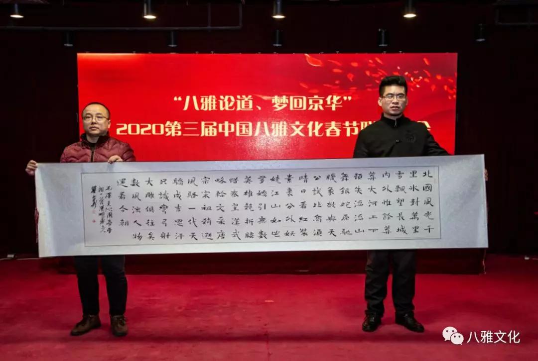 中国八雅文化晚会,第三届中国八雅文化晚会