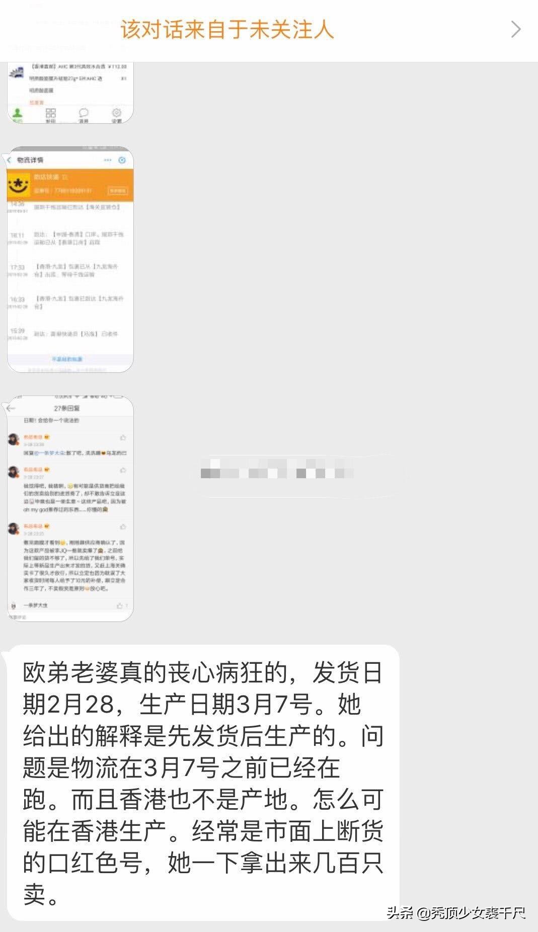 欧弟老婆美妆店被曝卖假货本尊回复：信得过就用，信不过别用