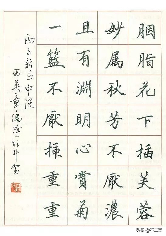 田英章书法值得学吗,田英章楷书好不好学