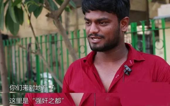 印度男子近年来强奸事件,印度奇葩强奸犯