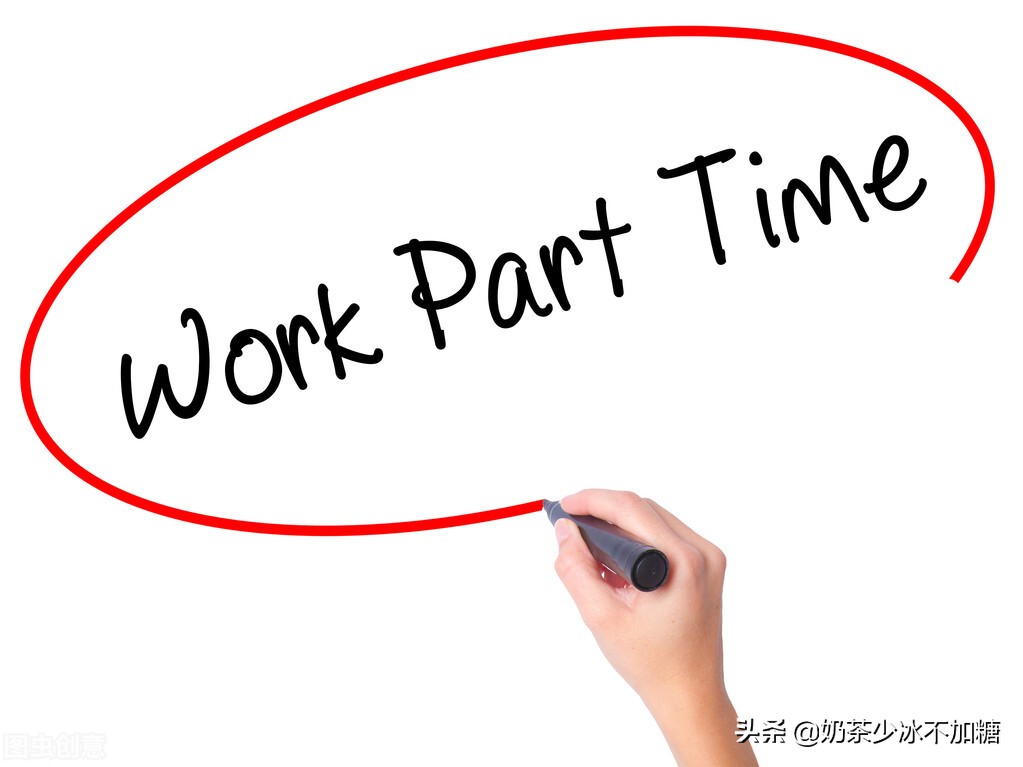 网上做什么兼职比较靠谱,兼职去哪儿找比较靠谱