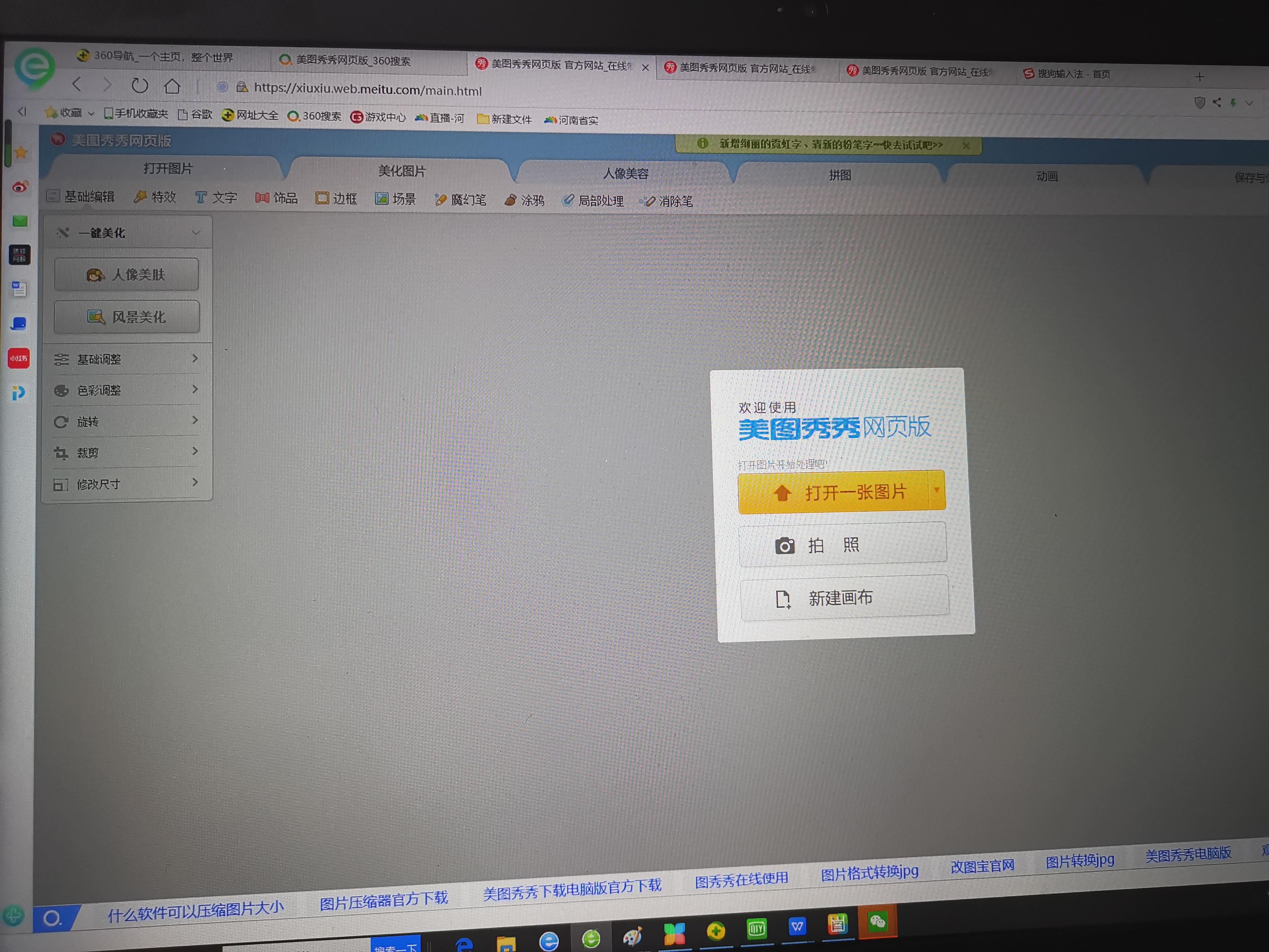 身份证照制作程序,自己制作身份证制作进度流程