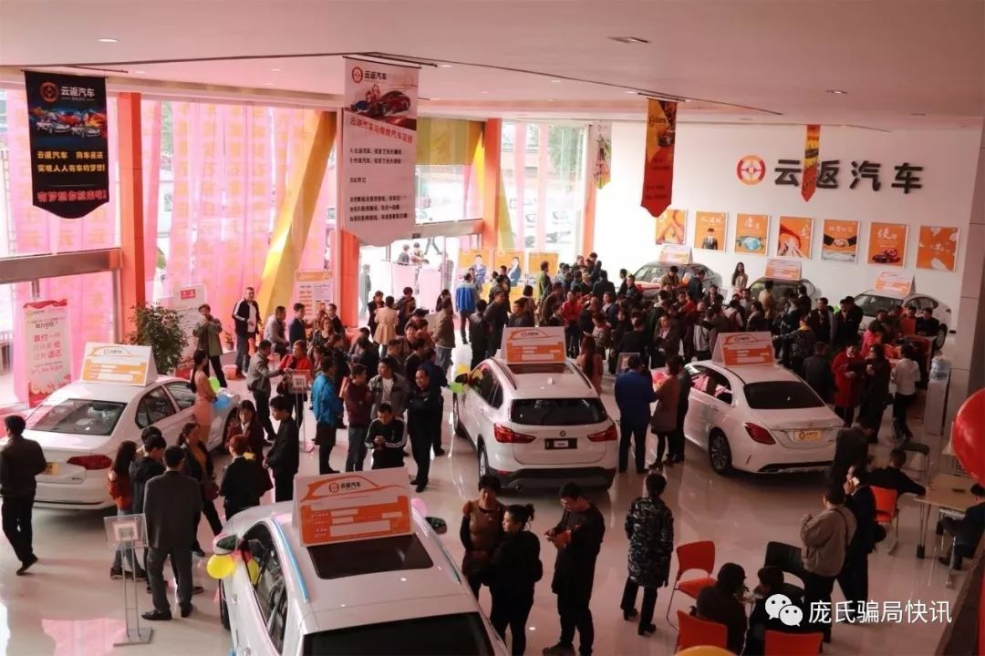 消费返利涉嫌非法集资,人去楼空的骗局