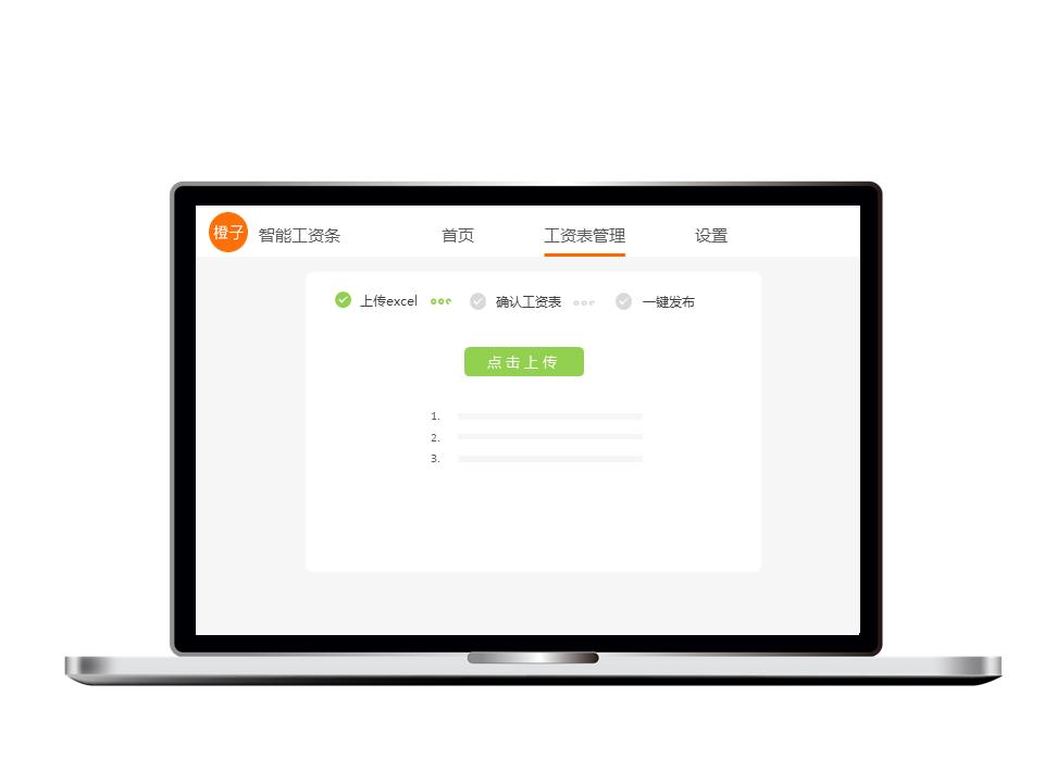 橙子办公云平台,橙子办公如何下载到电脑桌面