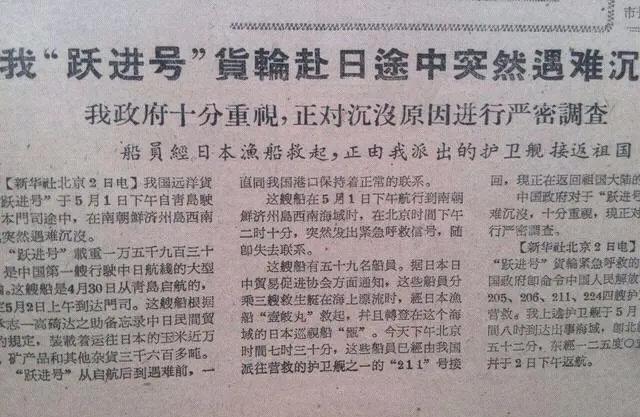 苏岩礁争端简要概述,东海苏岩礁收回来了吗