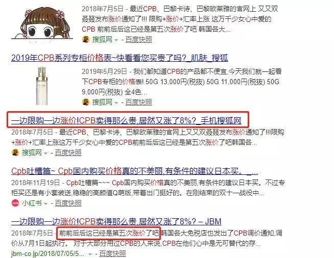 贵妇cpb护肤品怎么样,贵妇cpb长管隔离价格