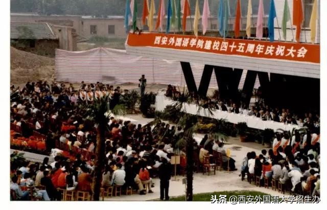 西安外国语大学70年校庆回放,西安外国语大学现状