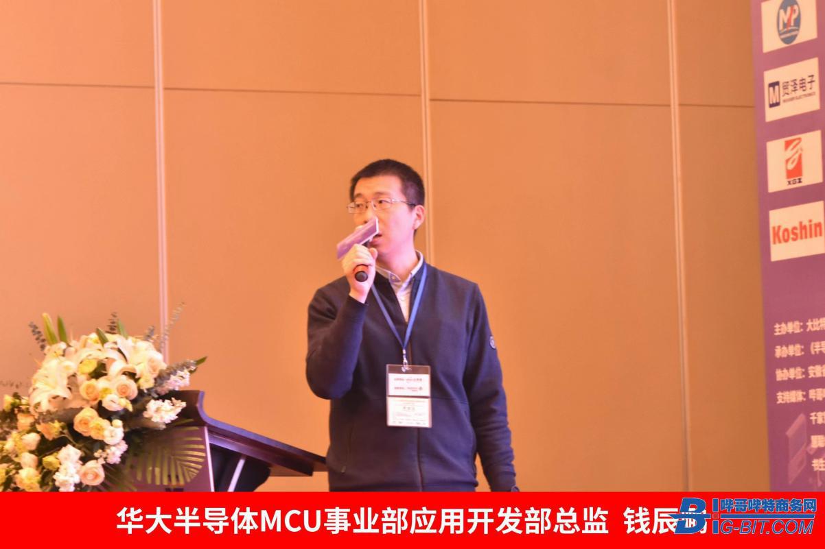 首届合肥家电电源与智能控制研讨会圆满结束