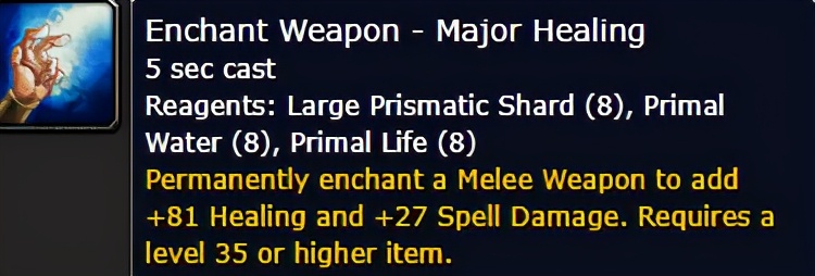 Hot致胜——德鲁伊PVE训练营(恢复德)