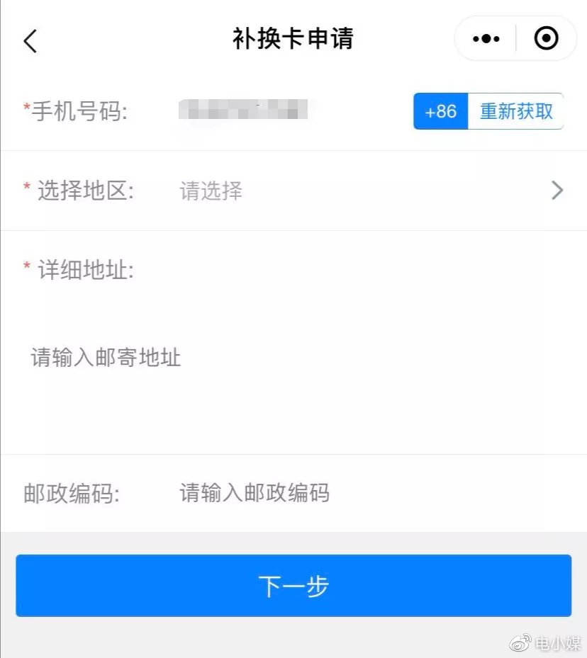 广东农信用社保卡怎么补换卡,社保卡丢了怎么补办和更换