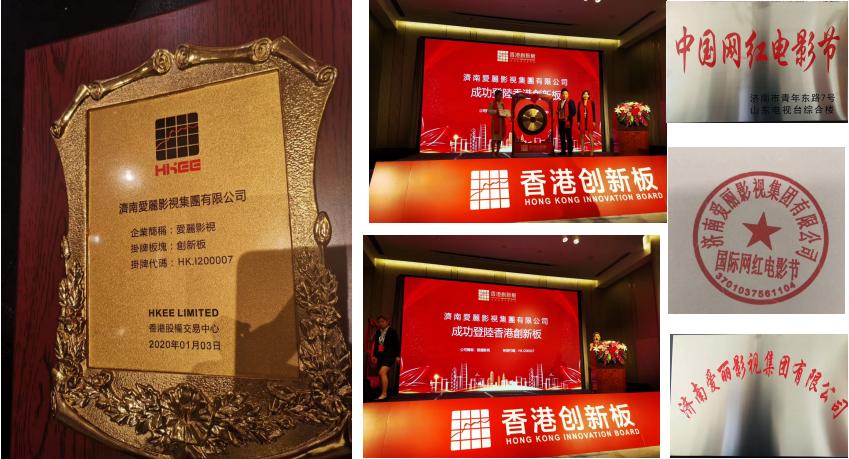 爱丽影视集团董事长冯丽：影视网红平台是未来趋势