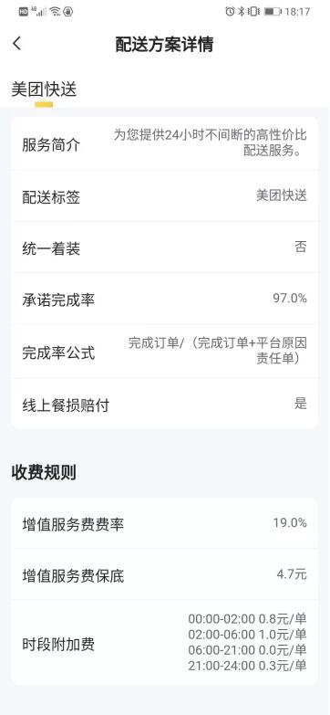 专送跟快送商家怎么选,专送外卖的店