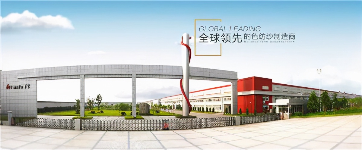 华孚时尚色纺龙头,色纺纱上市公司龙头