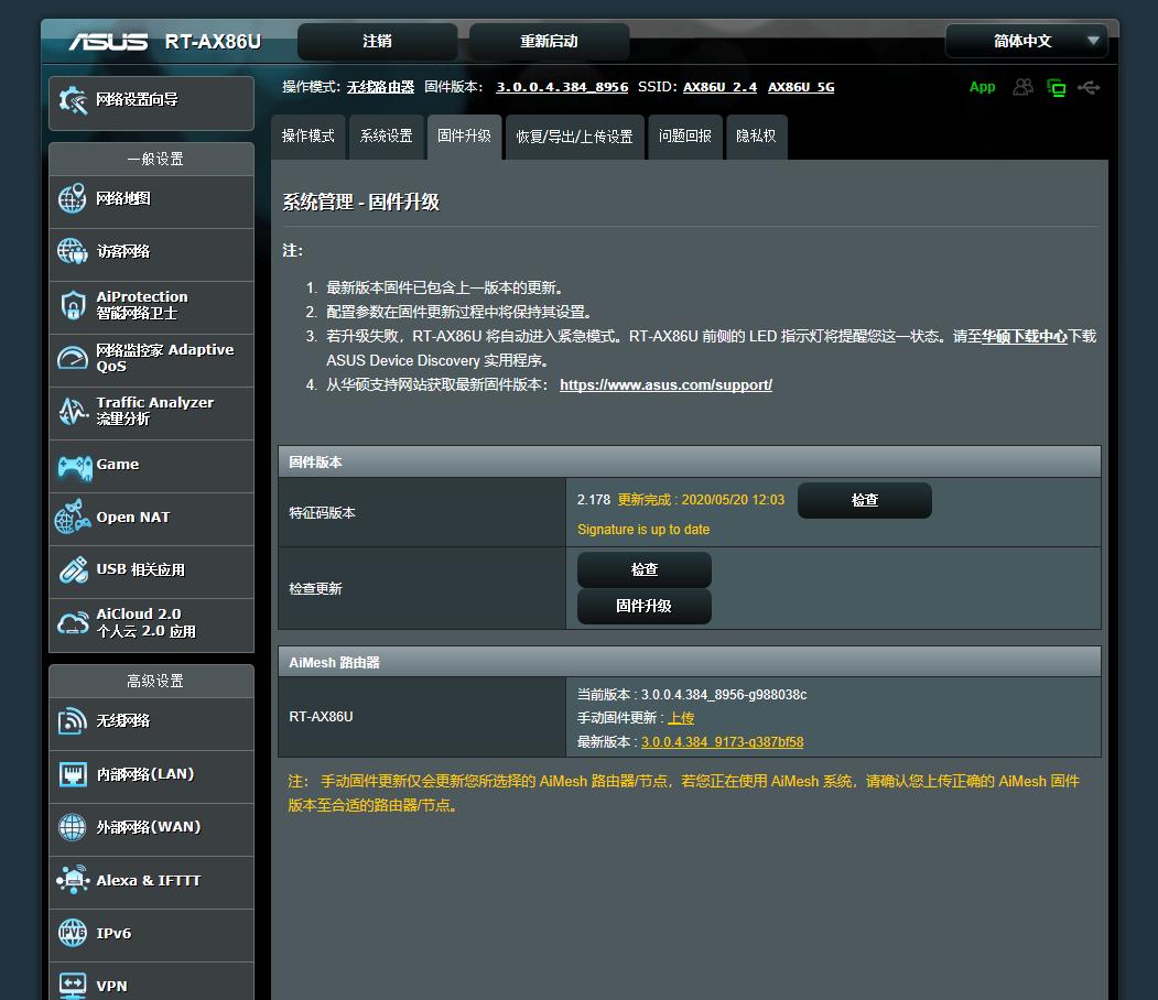 华硕路由器rtax56u标准版和青春版,华硕最新路由器rt-ax86u