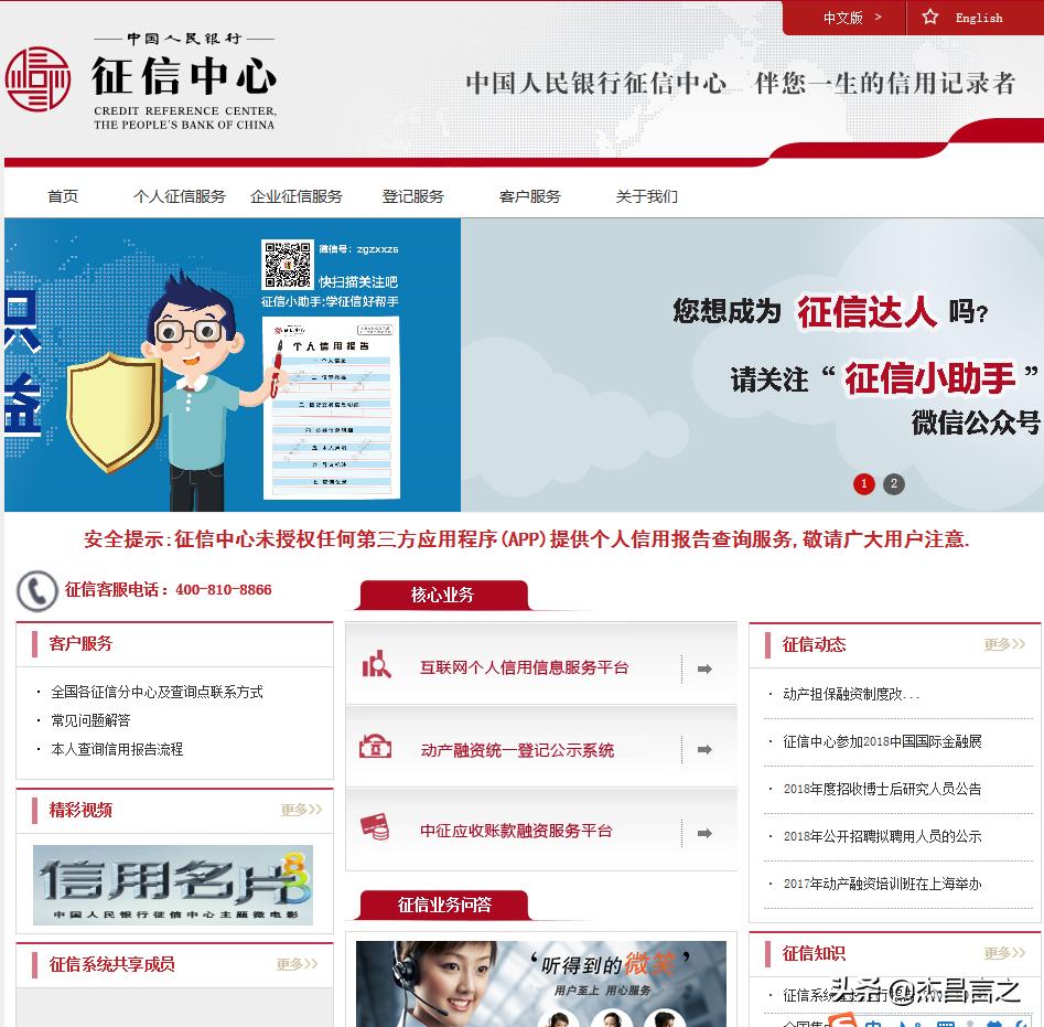 公众号征信中心怎么查个人征信,央行征信系统的个人征信报告
