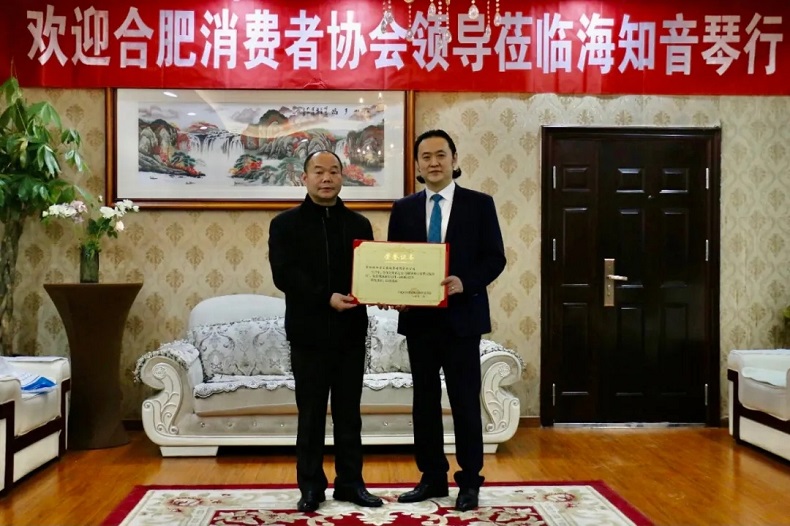 海知音琴行荣获合肥市放心消费商店荣誉