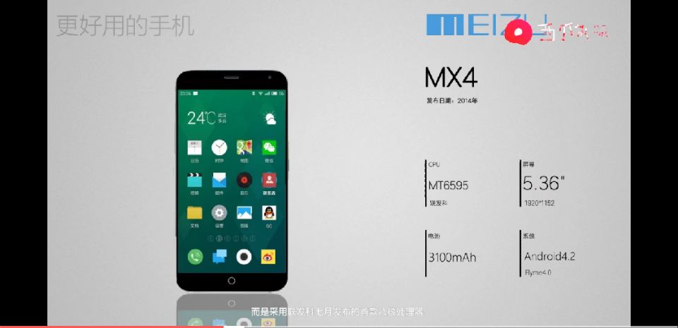 魅族手机的巅峰时代有多牛,魅族巅峰时期研发团队