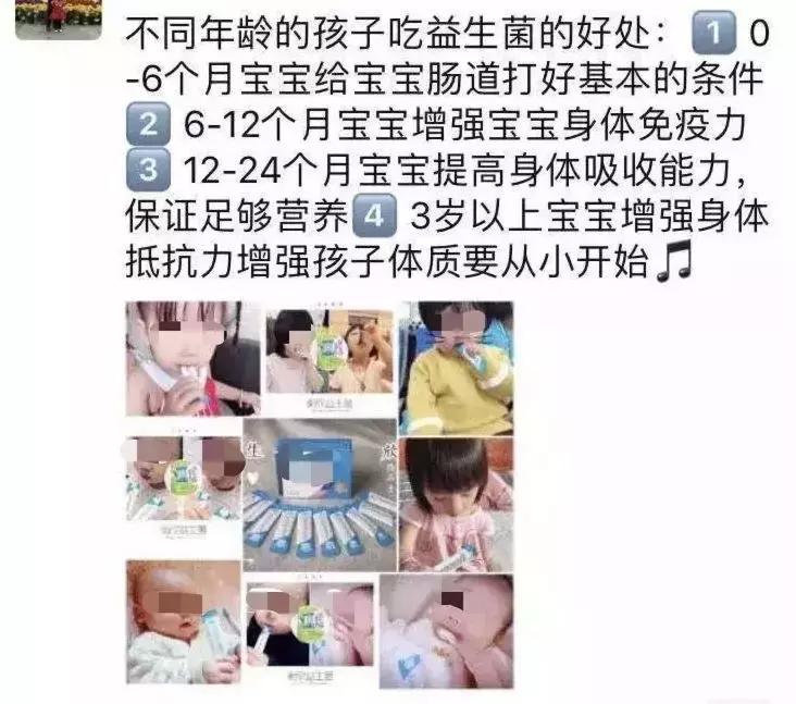 我潜入益生菌微商群1周,发现了包治百病的秘方