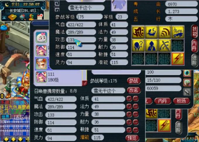 梦幻西游新版本宝宝,梦幻西游新老宝宝对比