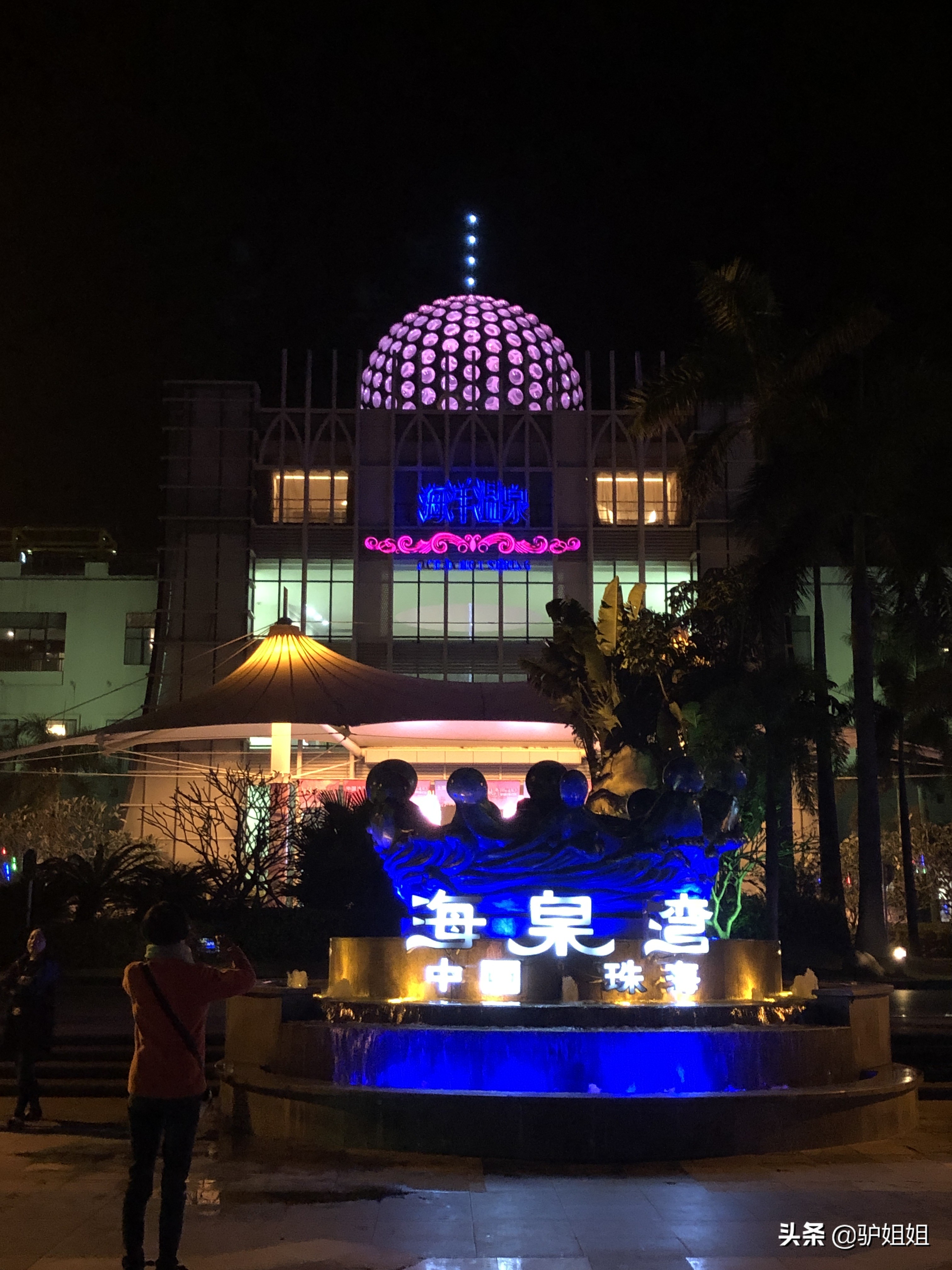 海泉湾亲子有什么好玩的,海泉湾的双人温泉