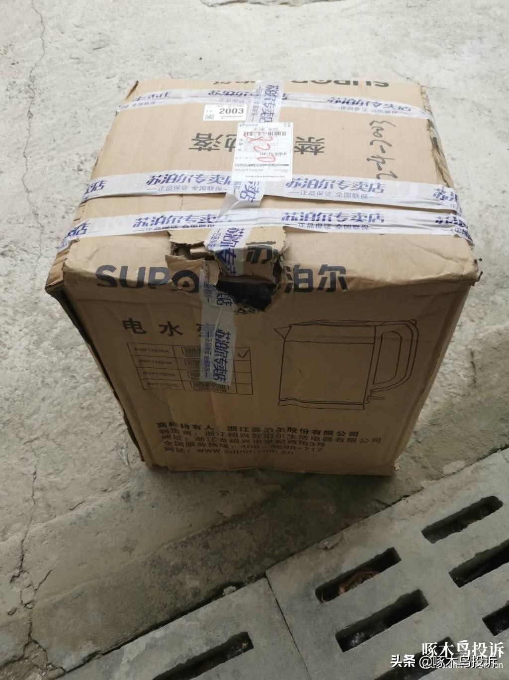 啄木鸟家电维修投诉管用吗,啄木鸟家电投诉