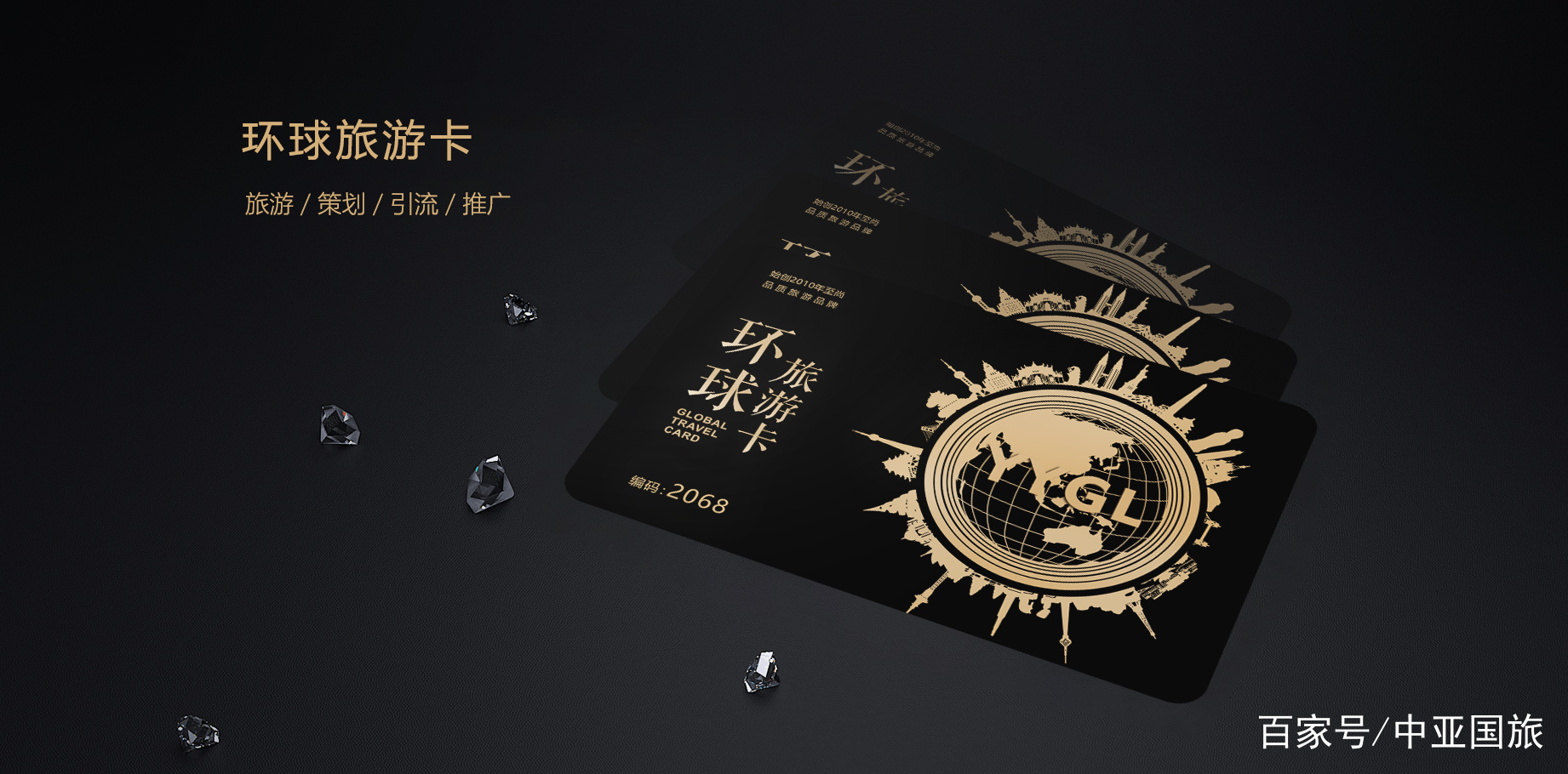 中亚旅游卡,中亚国际旅行社旅游卡怎么办理