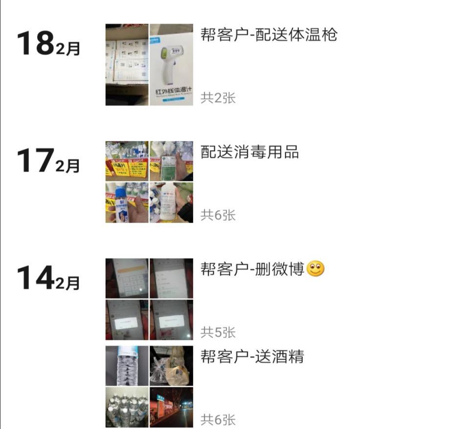 跑腿小哥买奶茶,跨省买奶茶跑腿