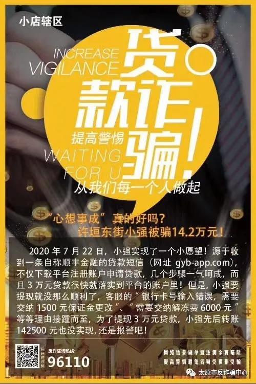 小额贷的骗局揭秘,小额贷骗局倾家荡产