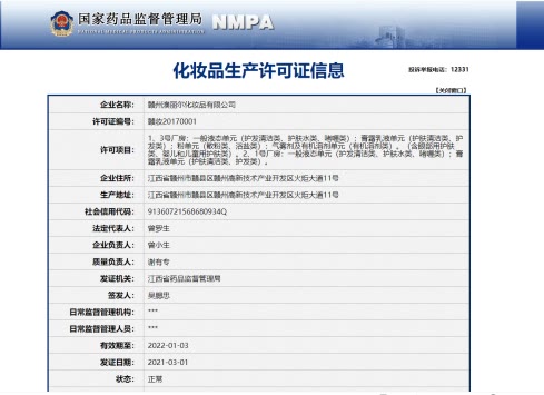 化妆品好与不好的区别在哪,决定皮肤的因素