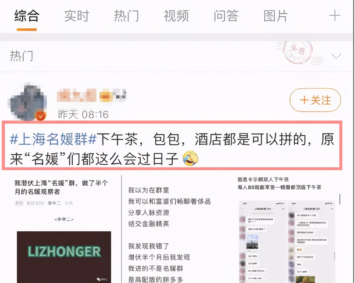 上海拼单名媛团,拼团名媛魔都