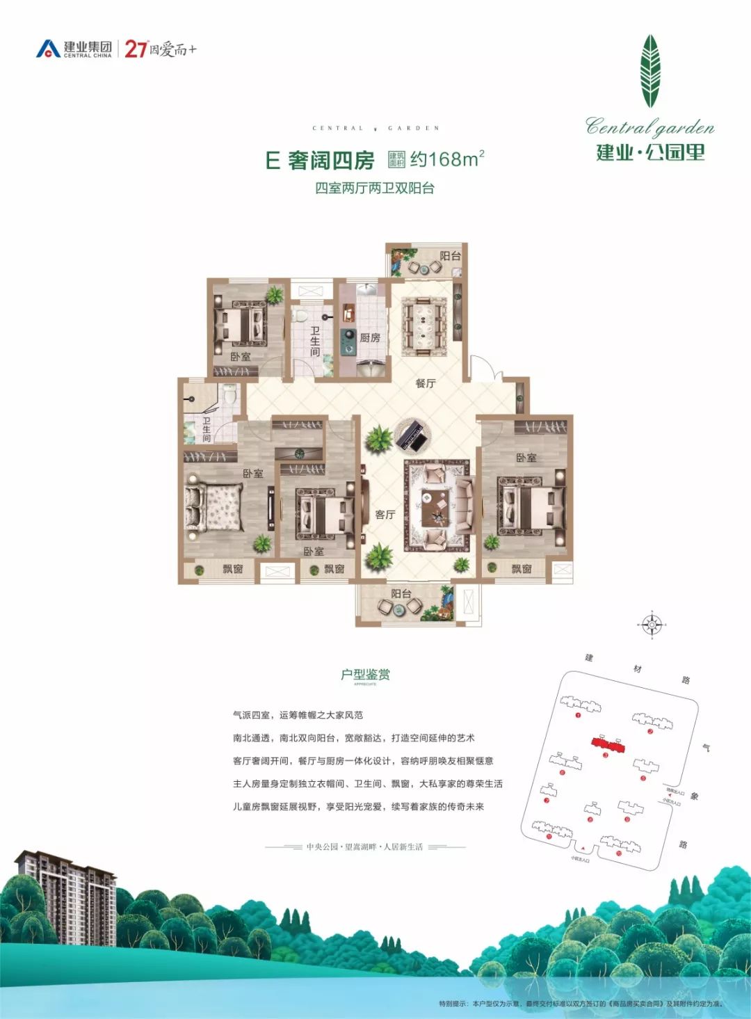 建业公园新郑,郑州建业公园
