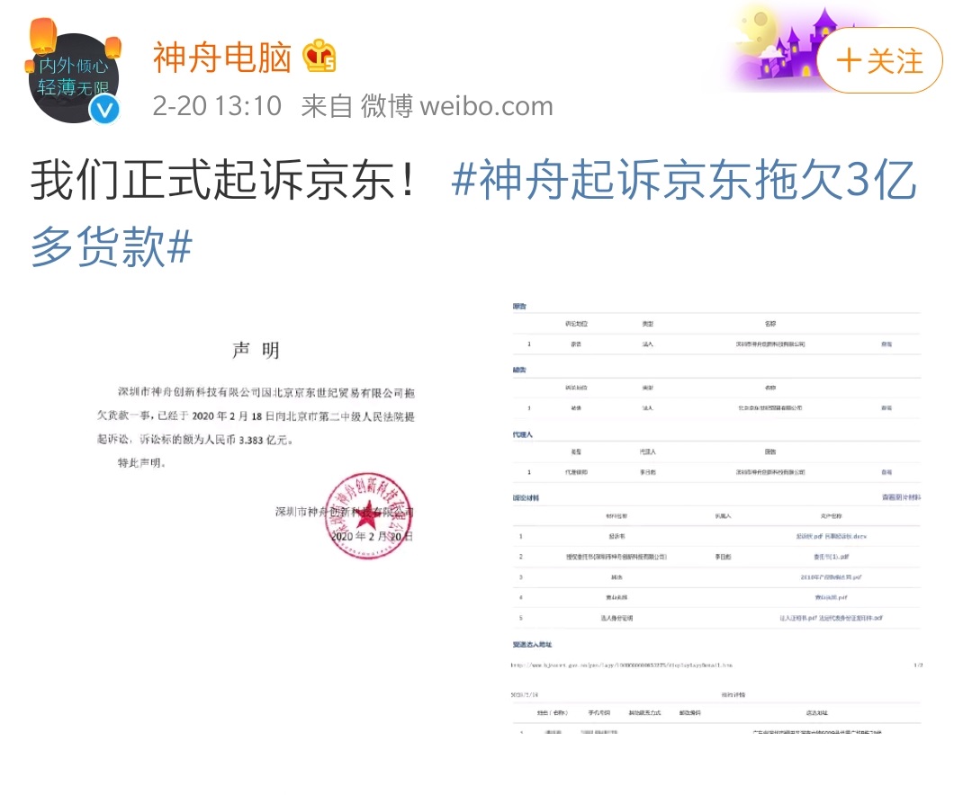 笔记本电脑界中的小米,神舟电脑有多强