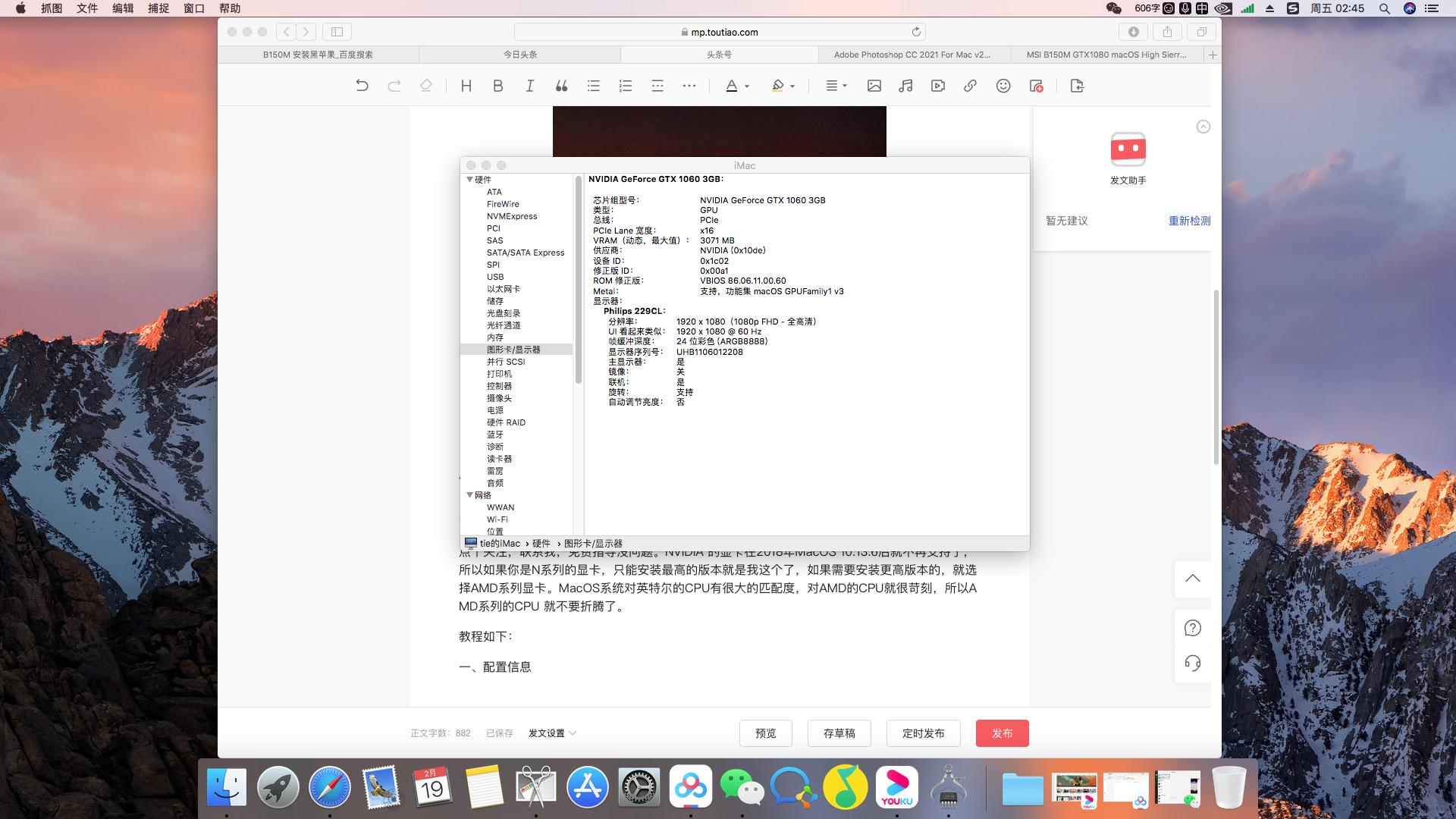 苹果台式机安装win10系统,苹果台式机怎么安装苹果系统