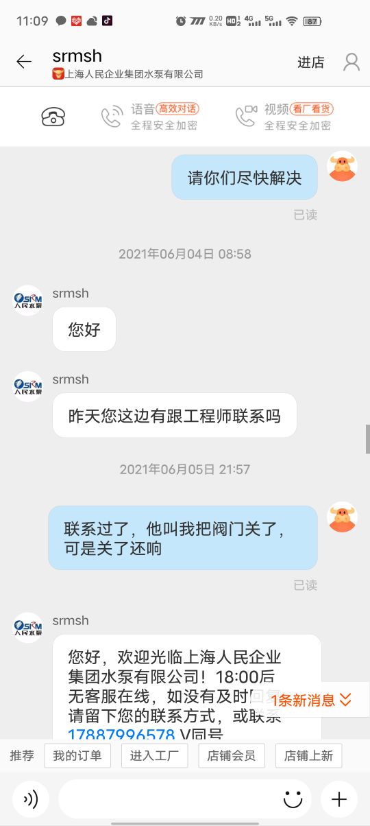 上海人民企业集团水泵怎样,上海人民企业的水泵怎么样