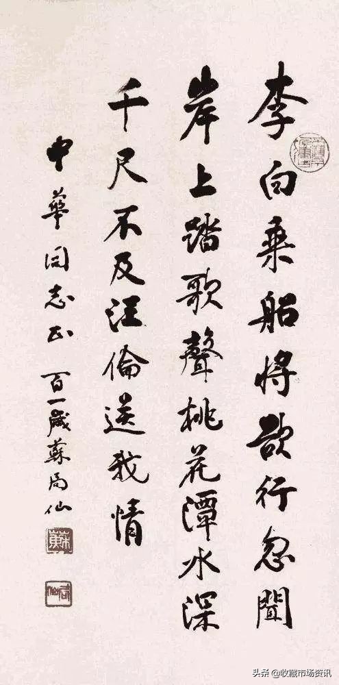 中国百位高寿名人书画展,寿从笔端来意思