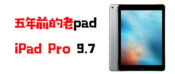 苹果ipadpro第七代,苹果ipadpro最新第7代