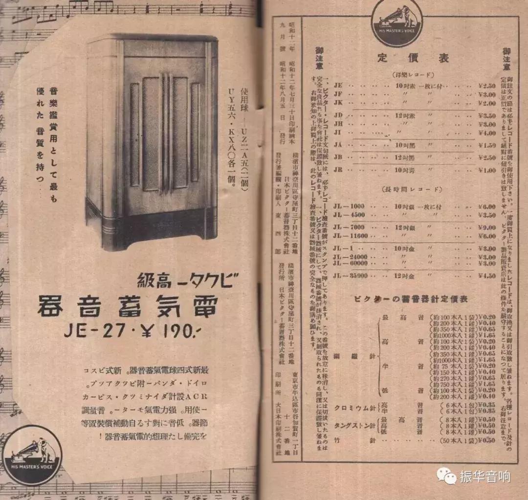 胜利狗牌简介,胜利公司唱片发展史