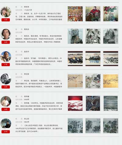 互联网书画展,网上书画作品展