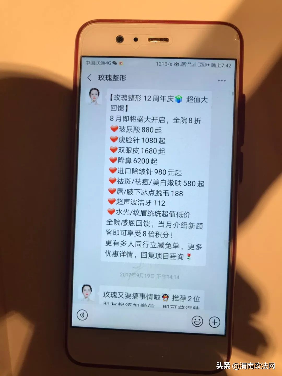瘦脸针毁容了,打瘦脸针毁容引起红肿眼睛看不见