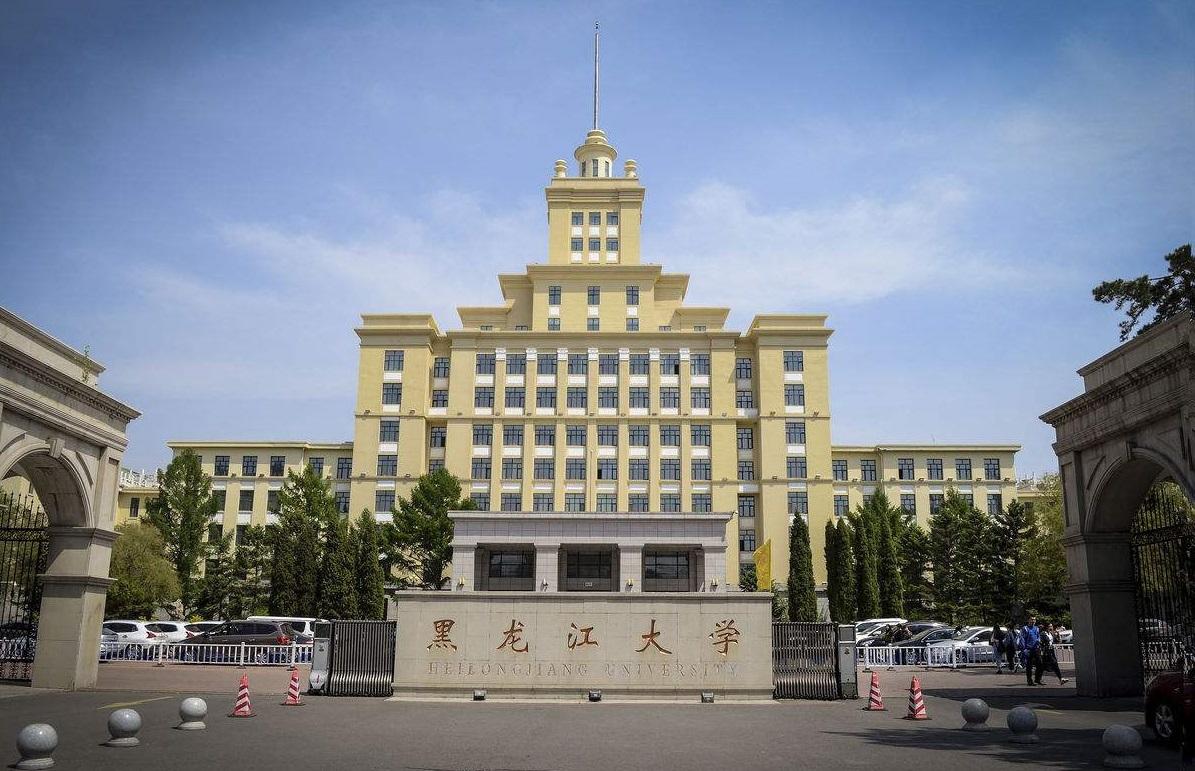 考研调剂黑龙江大学教育管理,考研调剂详解视频