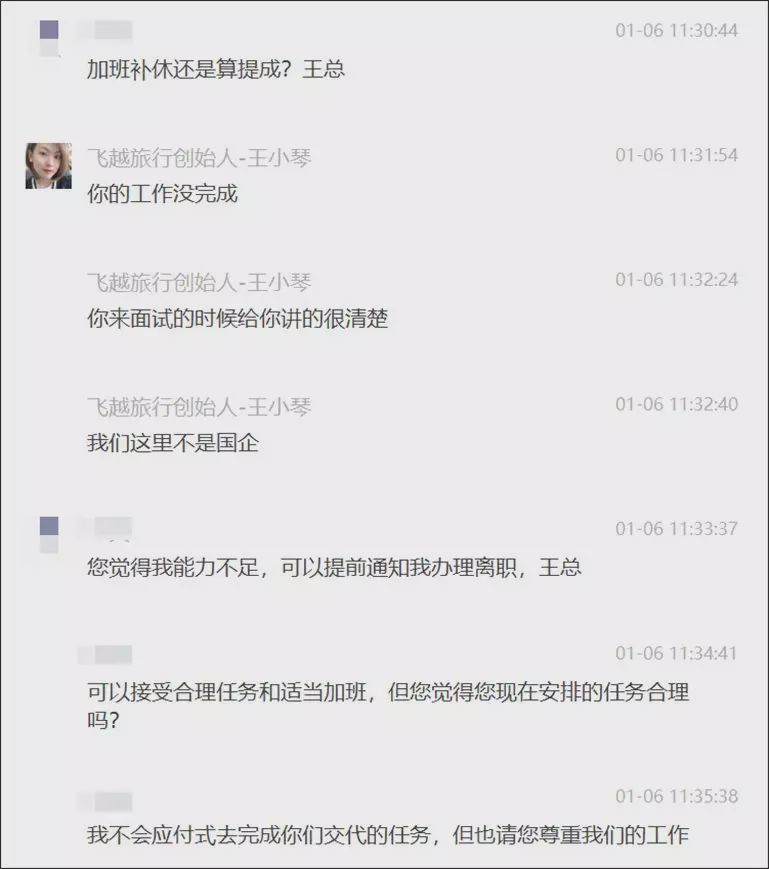 王小琴事件,王小琴后来怎么样了