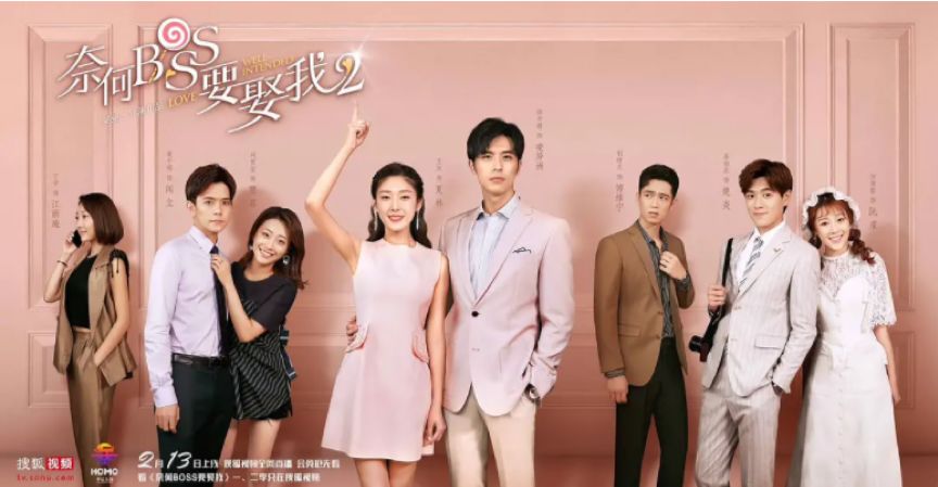 沙雕甜剧爆红、搜狐的自制剧之路走通了？