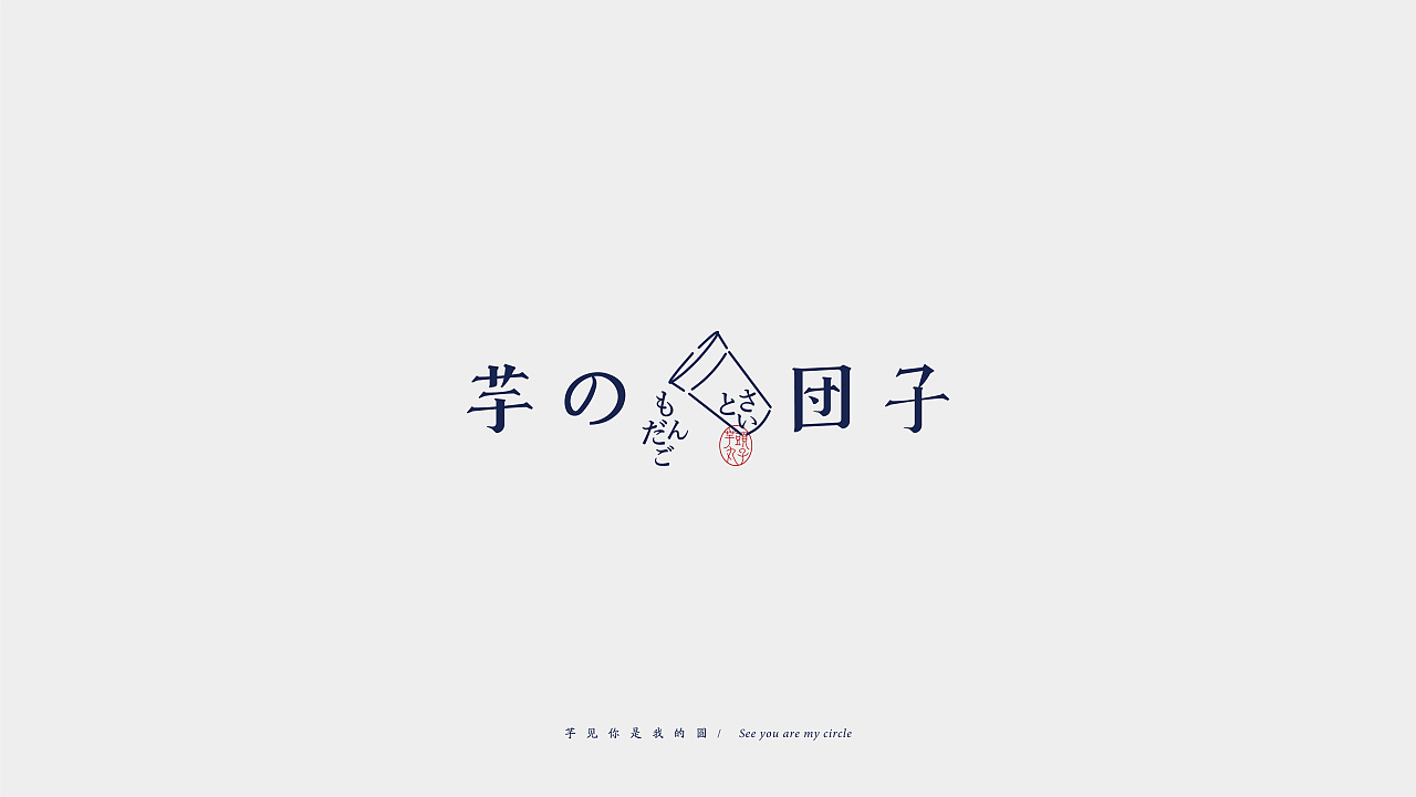 芋头丸子奶茶,芋头甜品丸子